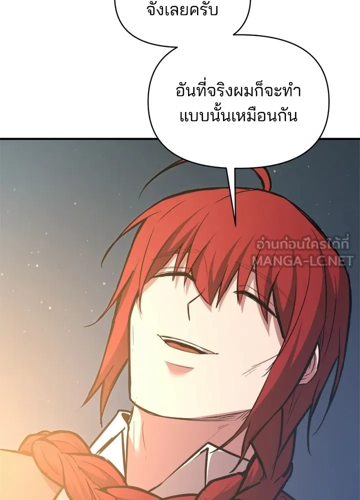 ผู้พิชิตเกมป้องกันฐาน ตอนที่ 159 รูปที่ 24
