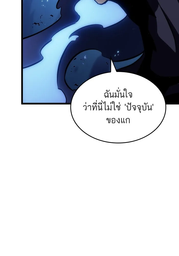 หลังวันสิ้นโลก ตอนที่ 86 รูปที่ 32