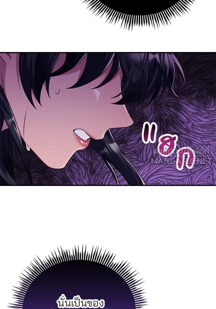 แผนหย่าสามีทรราช ตอนที่ 41 รูปที่ 69