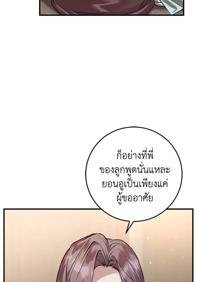 ยามหมาป่าทมิฬเพรียกห ตอนที่ 18 รูปที่ 73