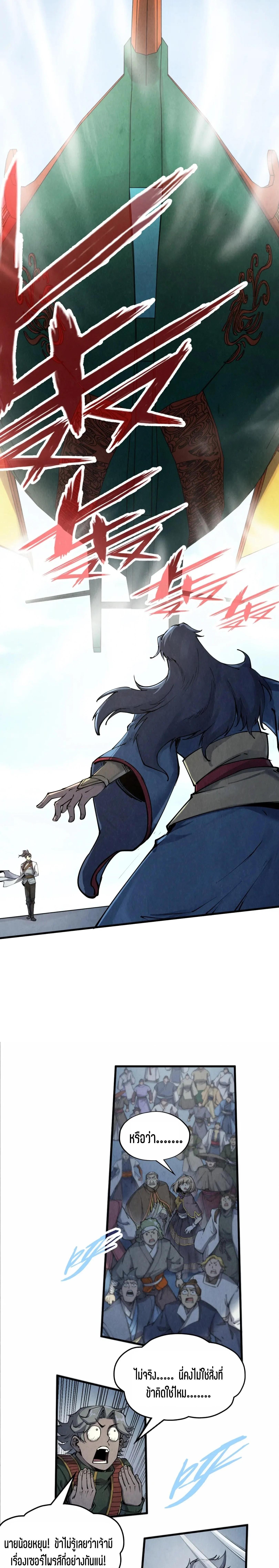 Manga-lc-com อ่านมังงะ อ่านการ์ตูน ออนไลน์ ฟรี The Eternal Supreme ตอนที่ 1 2 3 4 5 6 7 8 9 10 11 12 13 14 ฟรี ไม่มีโฆษณา Manga-lc - อ่าน มังงะ อ่าน การ์ตูน ออนไลน์ อ่านมังงะ ฟรี