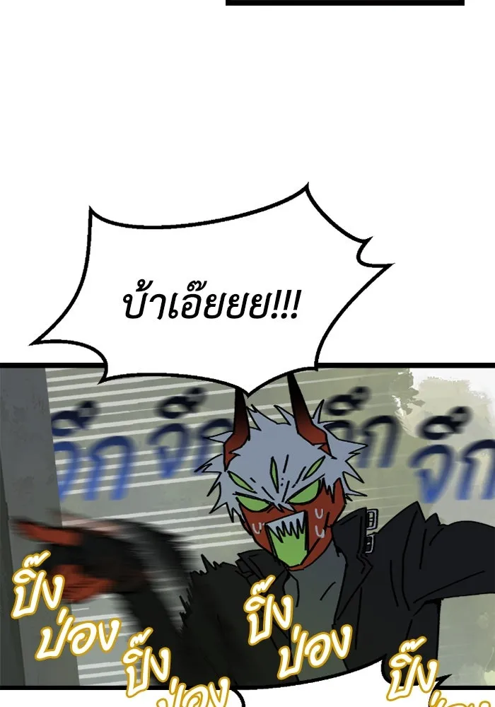 มัมหมีจ๋าหนูมาแบ๊ว ตอนที่ 11 รูปที่ 80