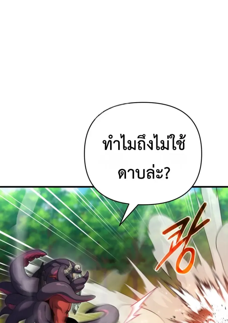 Player Who Returned 10_000 Years Later เพลเยอร_ผ_กล_บมาในรอบหม_นป_ ตอนที่ ตอนที่ 140 รูปที่ 62