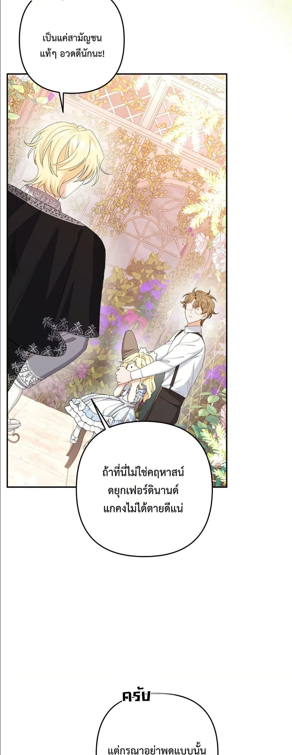 Manga-lc-com อ่านมังงะ อ่านการ์ตูน ออนไลน์ ฟรี I’m the Only Granddaughter of the Strongest Duke ตอนที่ 1 2 3 4 5 6 7 8 9 10 11 12 13 14 ฟรี ไม่มีโฆษณา Manga-lc - อ่าน มังงะ อ่าน การ์ตูน ออนไลน์ อ่านมังงะ ฟรี