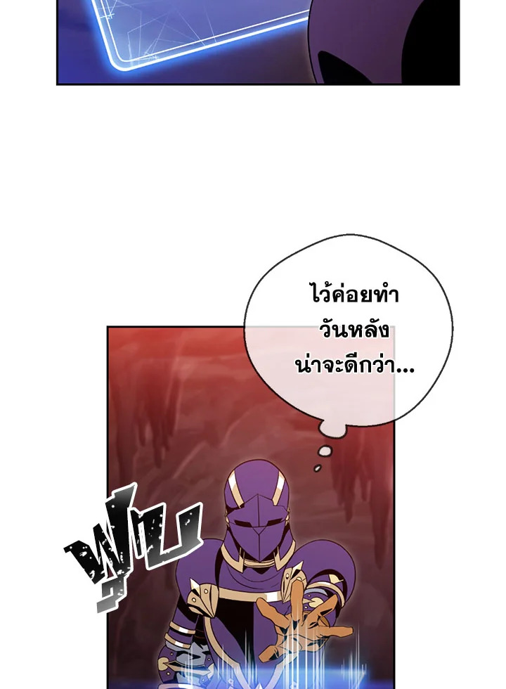 พลทหารโครงกระดูกผู้ม ตอนที่ 78 รูปที่ 43