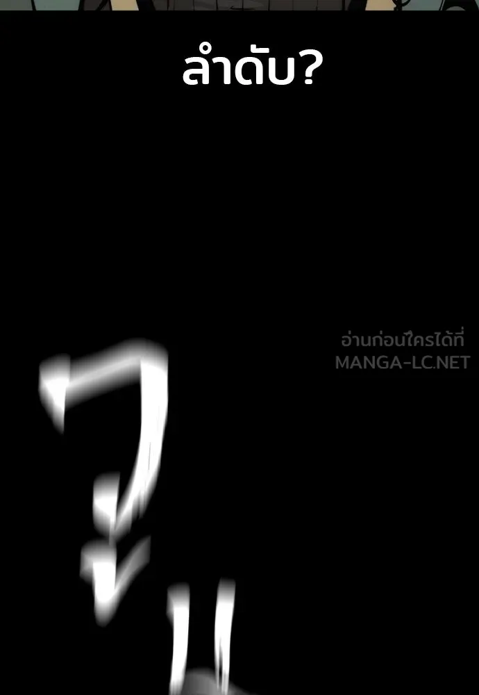 เส้นทางสู่เทพมาร ตอนที่ 86 รูปที่ 144