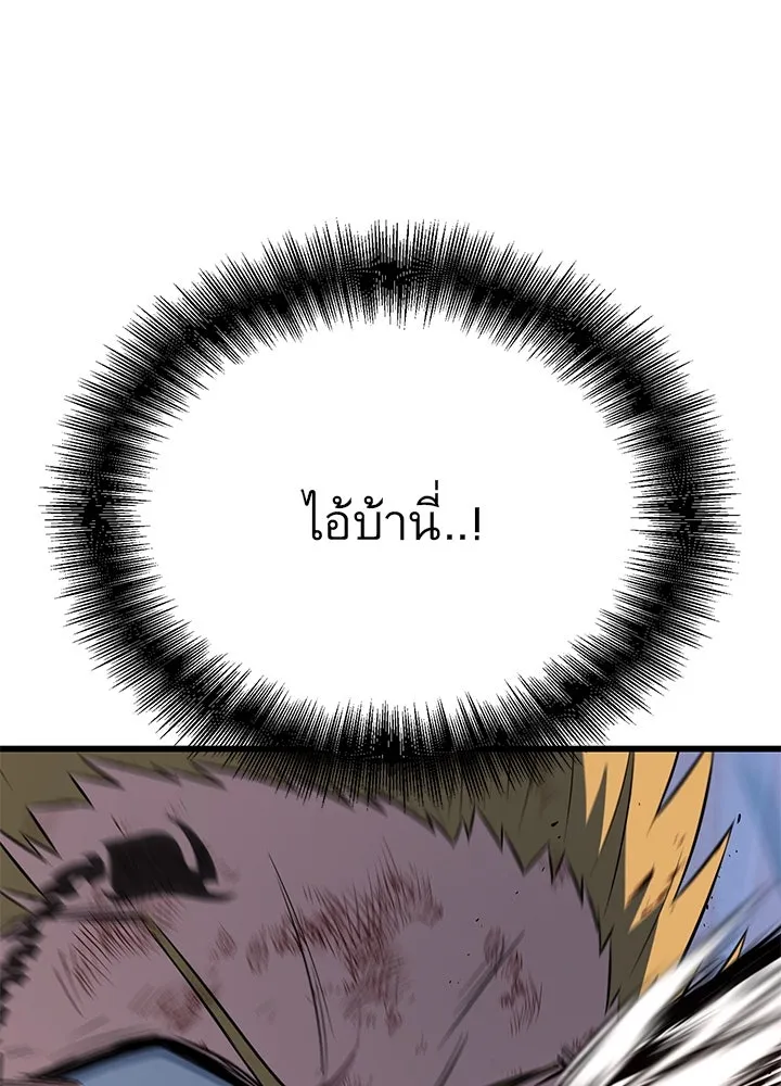 ราชาลานประลอง ตอนที่ 20 รูปที่ 80