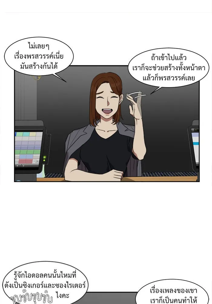 ช่วยเปลี่ยนฉันที ตอนที่ 18. จองฮย็อนจู 4 รูปที่ 44