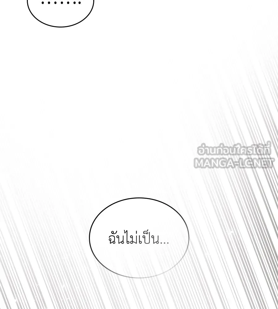 เล่ห์รักชนชั้นสูง ตอนที่ 64 รูปที่ 108