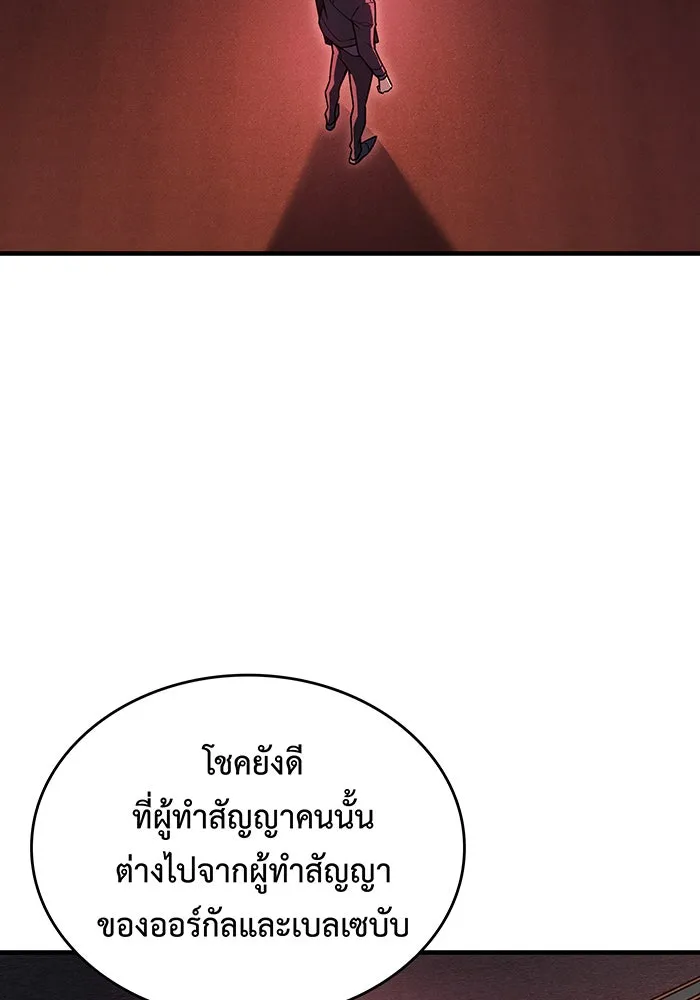 เกิดใหม่พร้อมพลังแห่งราชัน ตอนที่ 110 รูปที่ 4