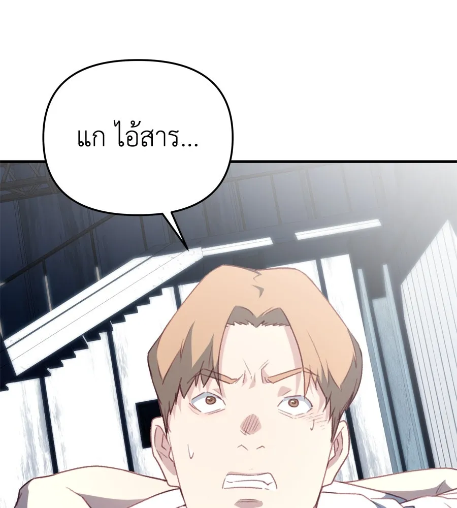 Spy House ตอนที่ 54 (จบซีซัน 1) รูปที่ 26