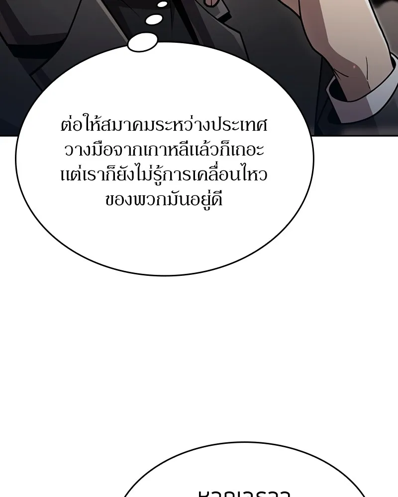 Clever Cleaning Life Of The Returned Genius Hunter ส_ดยอดฮ_นเตอร_สายคล_น ตอนที่ ตอนที่ 88 รูปที่ 66