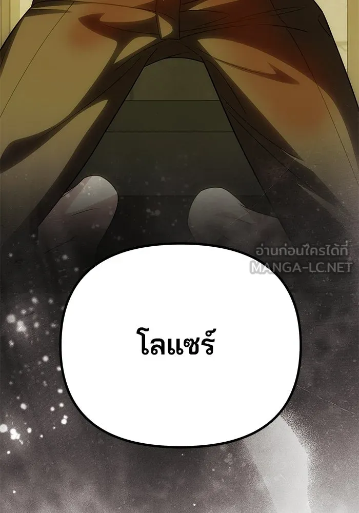 เกมรักจับสามี ตอนที่ 91 รูปที่ 126