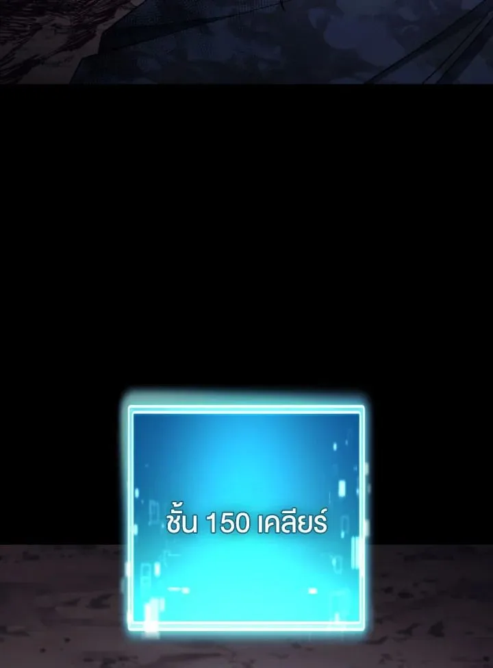 The Hero Returns ตอนที่ ตอนที่ 103 รูปที่ 53