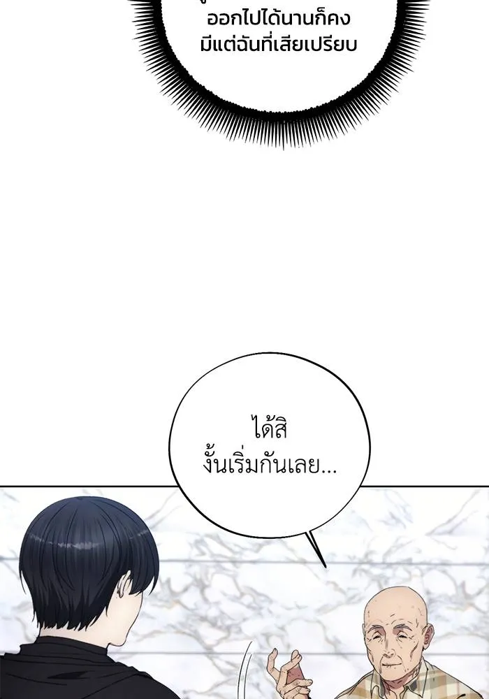 ศึกชิงบัลลังก์เทพเจ้ ตอนที่ 112 รูปที่ 32