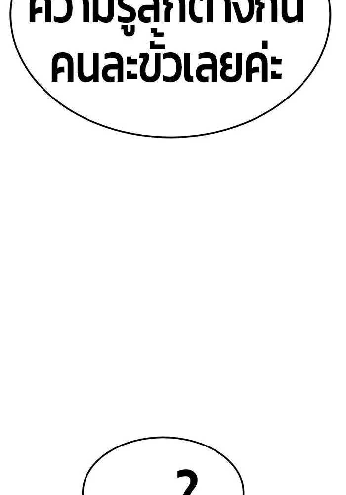 +99 ท่อนไม้พร้อมบวก ตอนที่ 23 รูปที่ 58