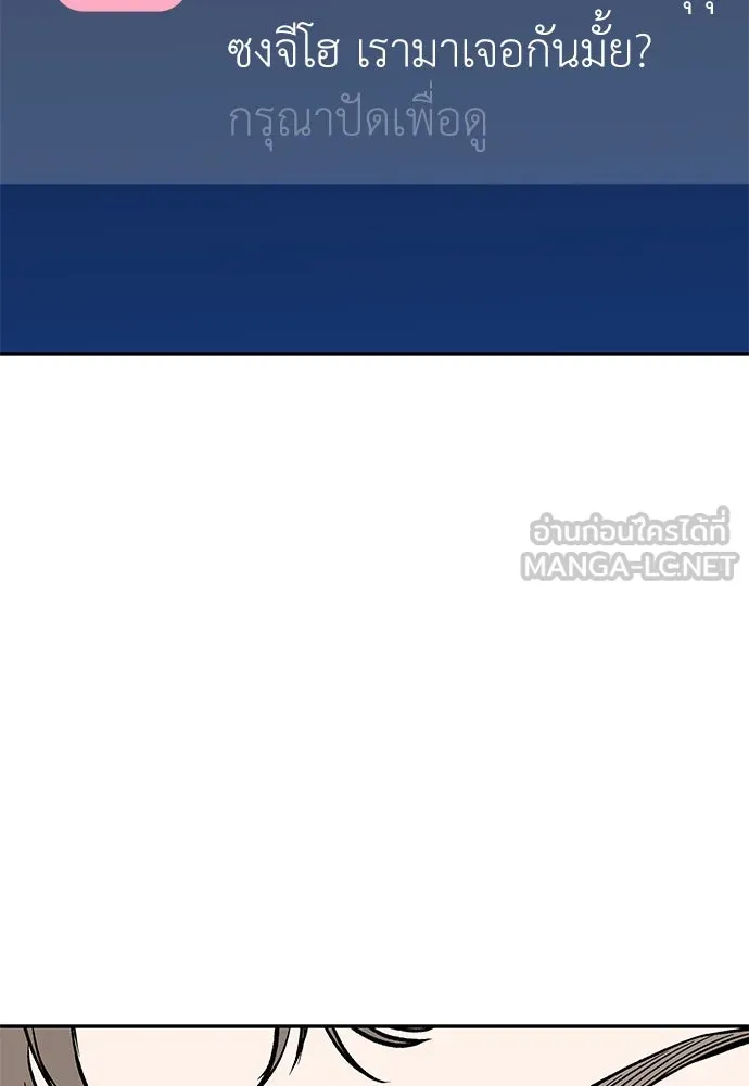 ถ่านไฟเราไม่เก่าเลย ตอนที่ 36 รูปที่ 12