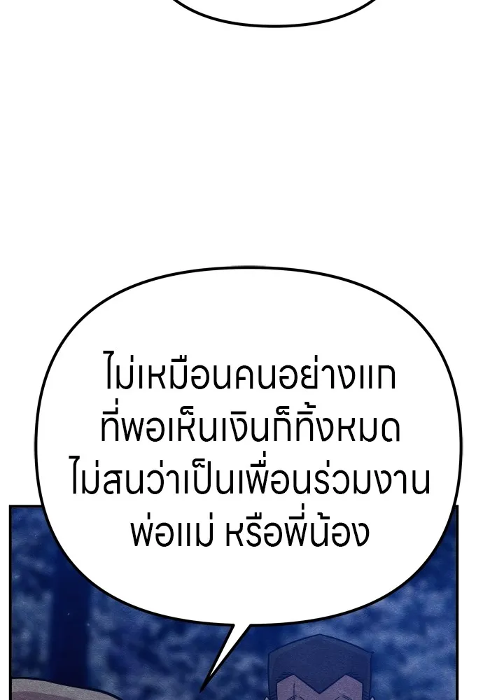 Zombie X Slasher ตอนที่ 31 รูปที่ 109