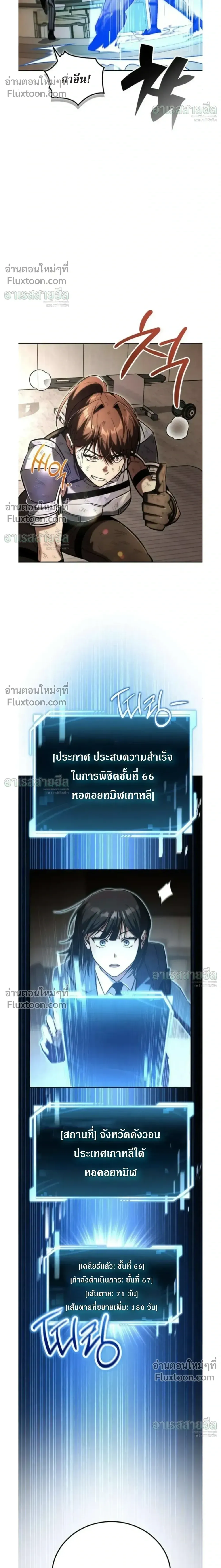 A Wimp_s Strategy Guide to Conquer the Tower กลย_ทธ_พ_ช_ตหอคอยฉบ_บคนกาก ตอนที่ ตอนที่ 25 รูปที่ 8