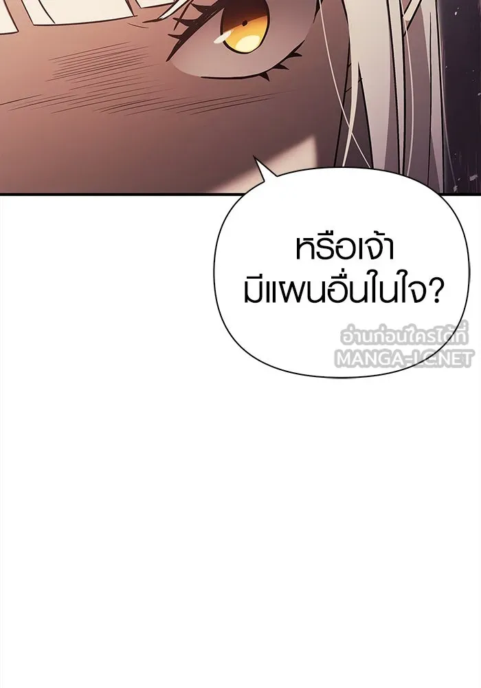 เอาชีวิตรอดในเกมฉบับคนเถื่อน ตอนที่ 15 รูปที่ 45