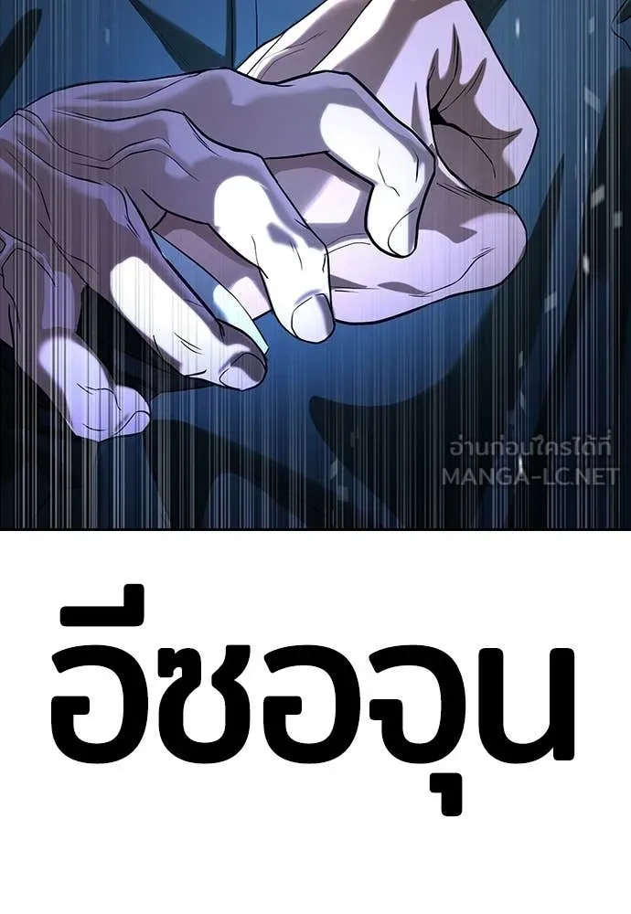 คูเซรา ตอนที่ 72 รูปที่ 81
