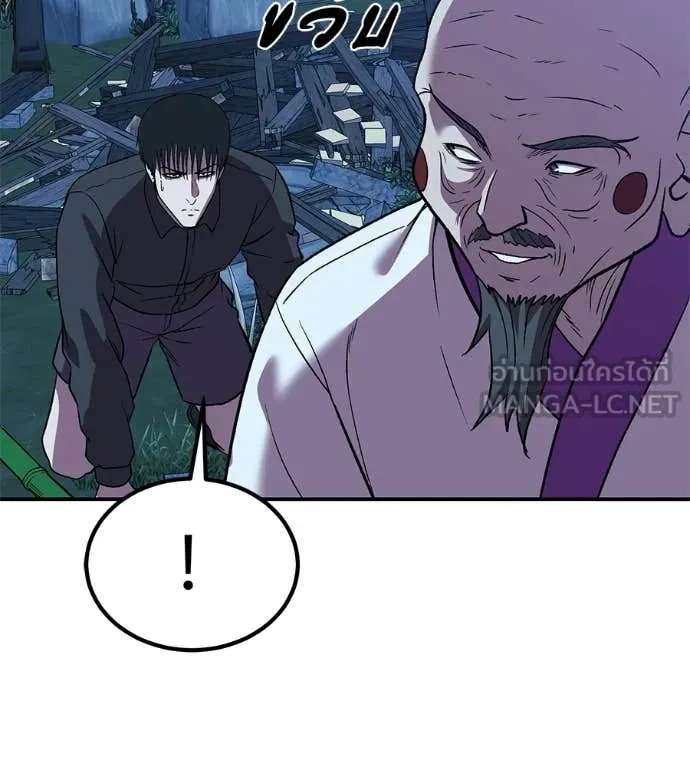 เรียกฉันว่าพระเจ้า ตอนที่ 66 รูปที่ 141