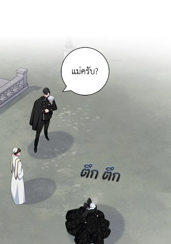 ฉันกลายเป็นแม่พระเอกนิยายจอมเสเพล ตอนที่ 46 รูปที่ 59