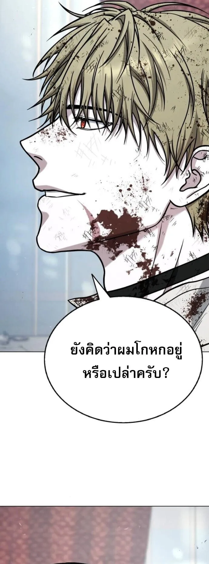 Zombie Papa ค_ณพ_อระห_ำพ_นธ_ซอมบ_ ตอนที่ ตอนที่ 17 รูปที่ 69