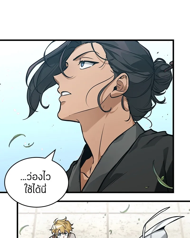 Omniscient Reader อ่านชะตาวันสิ้นโลก ตอนที่ 43 ดาบทลายนภา (7) รูปที่ 28