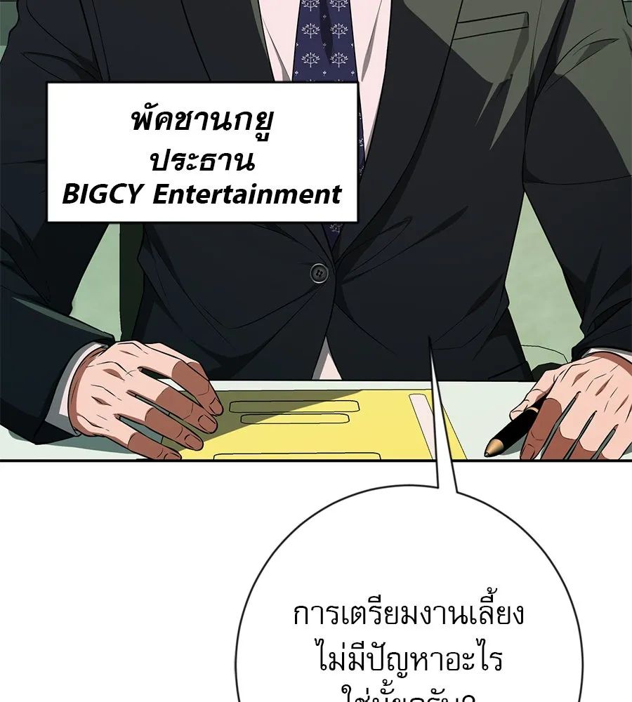 คอลเซ็นเตอร์เปลี่ยนชีวิต ตอนที่ 12 การเจรจา รูปที่ 148