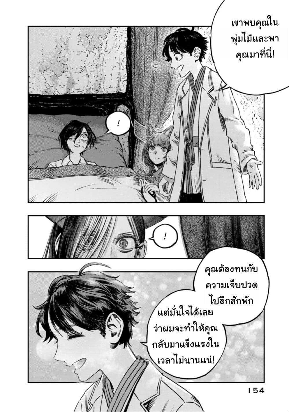 Manga-lc-com อ่านมังงะ อ่านการ์ตูน ออนไลน์ ฟรี Koudo ni Hattatsu Shita Igaku wa Mahou to Kubetsu ga Tsukanai ตอนที่ 1 2 3 4 5 6 7 8 9 10 11 12 13 14 ฟรี ไม่มีโฆษณา Manga-lc - อ่าน มังงะ อ่าน การ์ตูน ออนไลน์ อ่านมังงะ ฟรี