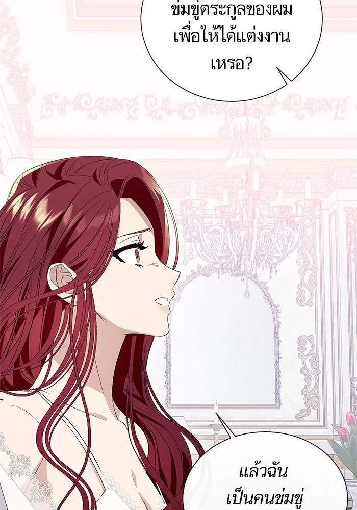 นึกว่าเป็นอิเซไคธรรมดา ตอนที่ 11 รูปที่ 109