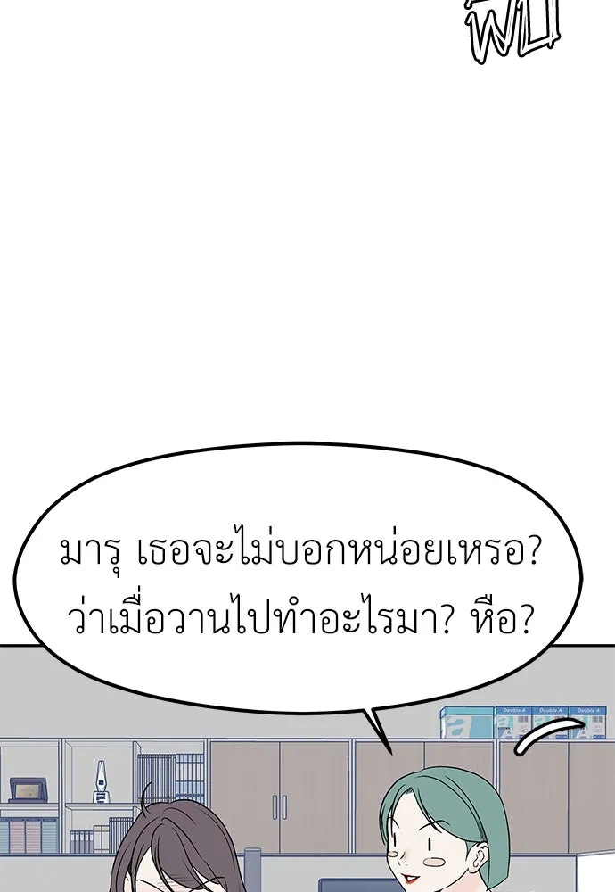 ถ่านไฟเราไม่เก่าเลย ตอนที่ 8 รูปที่ 118