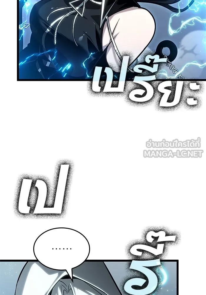 หลังวันสิ้นโลก ตอนที่ 207 รูปที่ 60