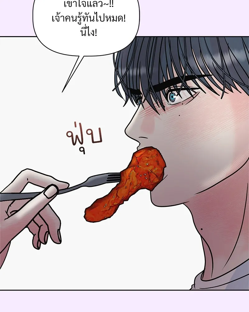 รักนี้ไม่ต้องมีเซนส์ ตอนที่ 5 รูปที่ 23