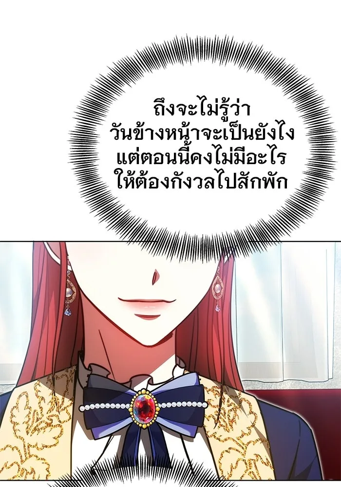 เหตุผลที่ฉันนอกใจ ตอนที่ 96 รูปที่ 139