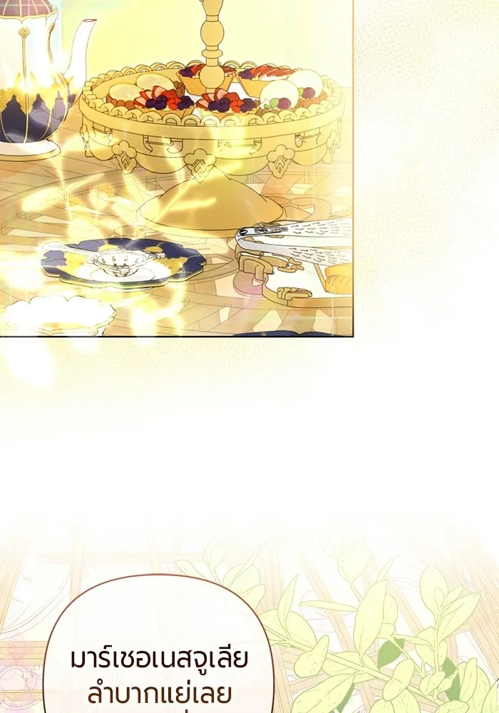 แด่ดยุกผู้สมบูรณ์แบบ ตอนที่ 1 รูปที่ 11