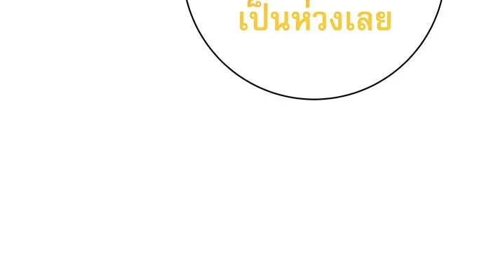 นางร้ายที่ไหนจะมีคุณธรรม ตอนที่ 18 รูปที่ 59