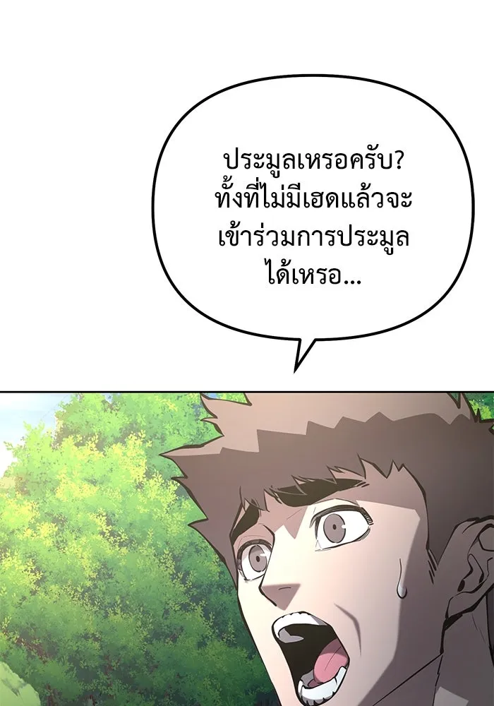 การกลับมาของทรราชวันสิ้นโลก ตอนที่ 46 รูปที่ 47