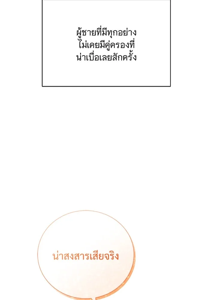 แด่ชู้รักของสามี ตอนที่ 1 รูปที่ 8