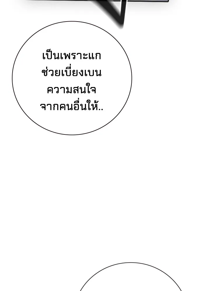 เยาวชนคนคุก ตอนที่ 12 รูปที่ 137