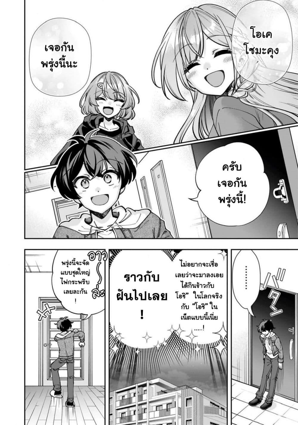 Manga-lc-com อ่านมังงะ อ่านการ์ตูน ออนไลน์ ฟรี Net no “Oshi” to Real no “Oshi” ga Tonari ni Hikkoshite Kita ตอนที่ 1 2 3 4 5 6 7 8 9 10 11 12 13 14 ฟรี ไม่มีโฆษณา Manga-lc - อ่าน มังงะ อ่าน การ์ตูน ออนไลน์ อ่านมังงะ ฟรี
