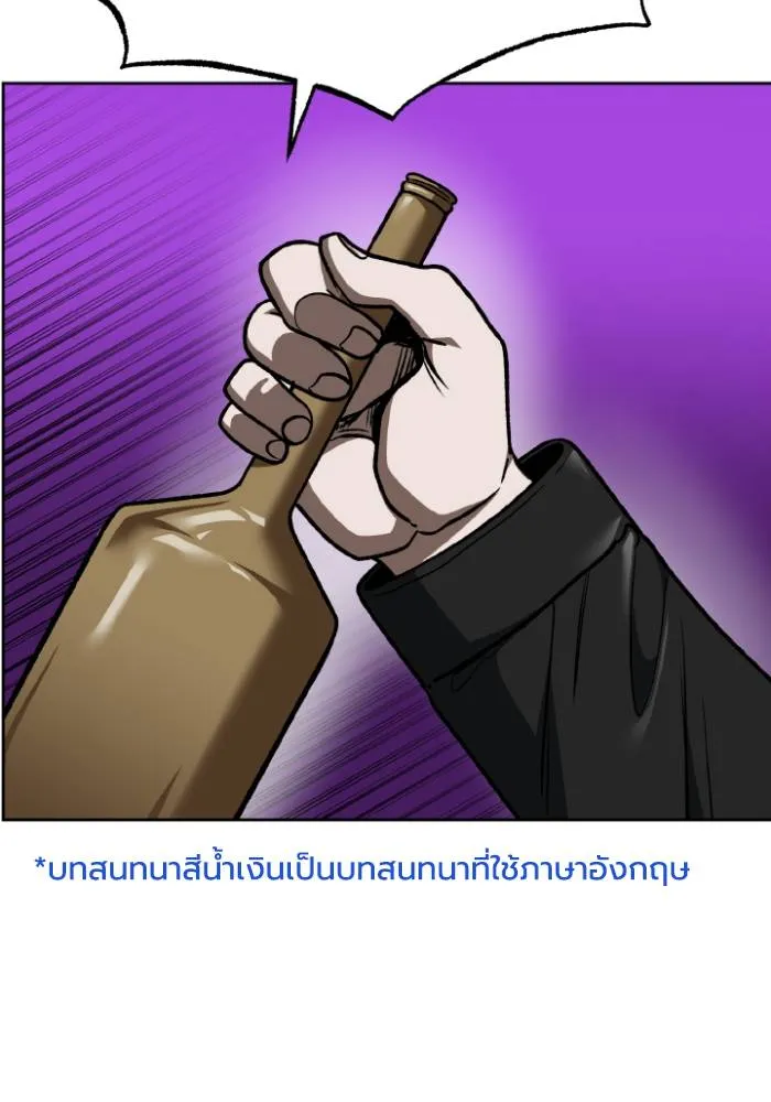 ราชาแห่งอ็อกทากอน ตอนที่ 117 รูปที่ 19