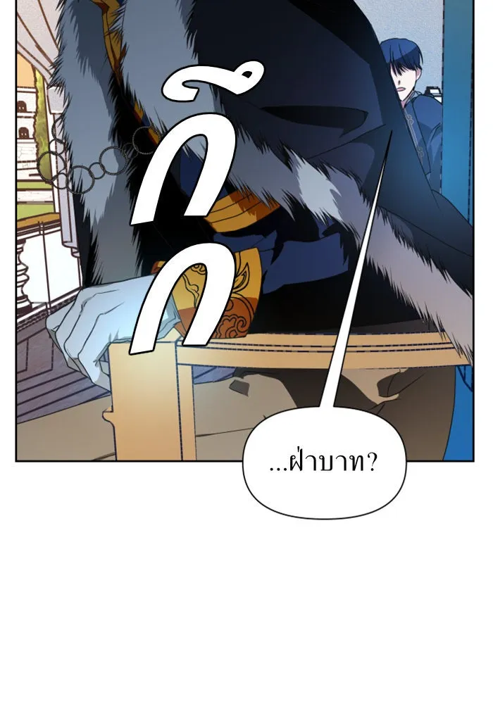 ชิงชีวิตพลิกลิขิตชะตา ตอนที่ 14 ควีนกับเบี้ย (3) รูปที่ 8