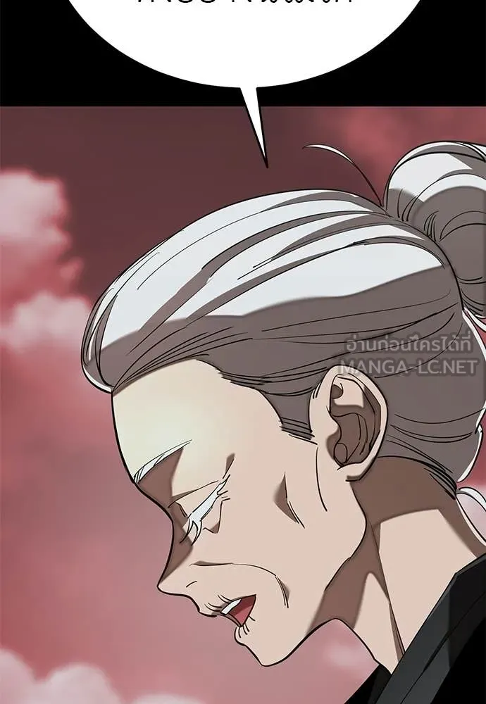 ยมราชลงทัณฑ์ ตอนที่ 120 รูปที่ 72