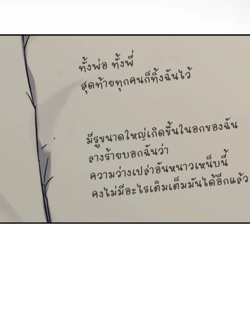 บอกมาค่าตัวเท่าไหร่ ตอนที่ 34 รูปที่ 94