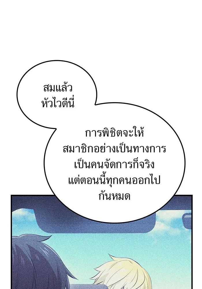 ฮันเตอร์สกิลโกง ตอนที่ 13 "หนังสือแห่งการแผดเผา รูปที่ 85
