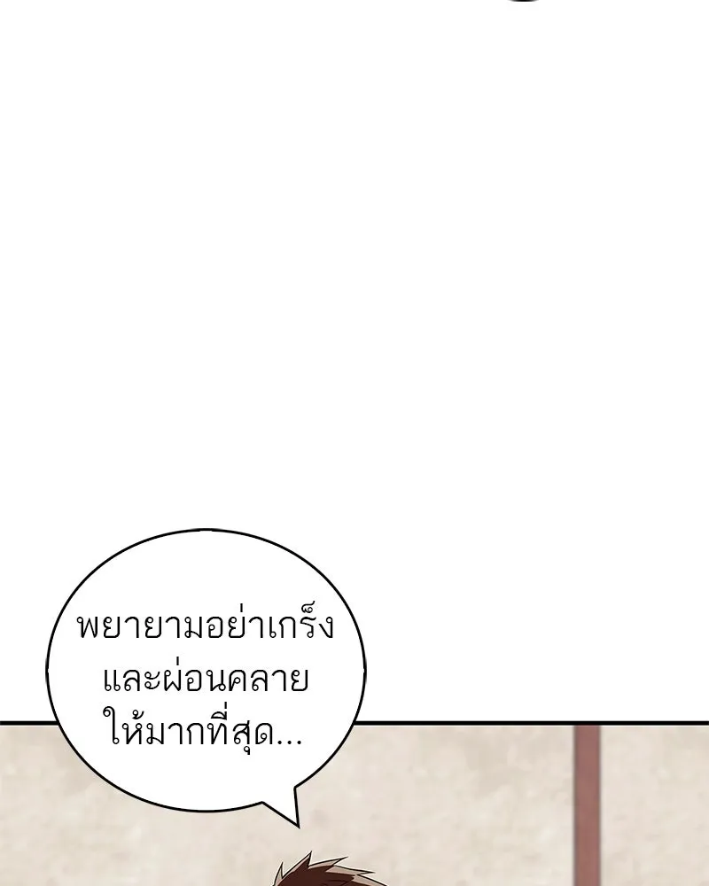 สุดยอดเทรนเนอร์แห่งยุทธภพ ตอนที่ 38 จงเก็บศัตรูไว้ใกล้ตัวยิ่งกว่า รูปที่ 76