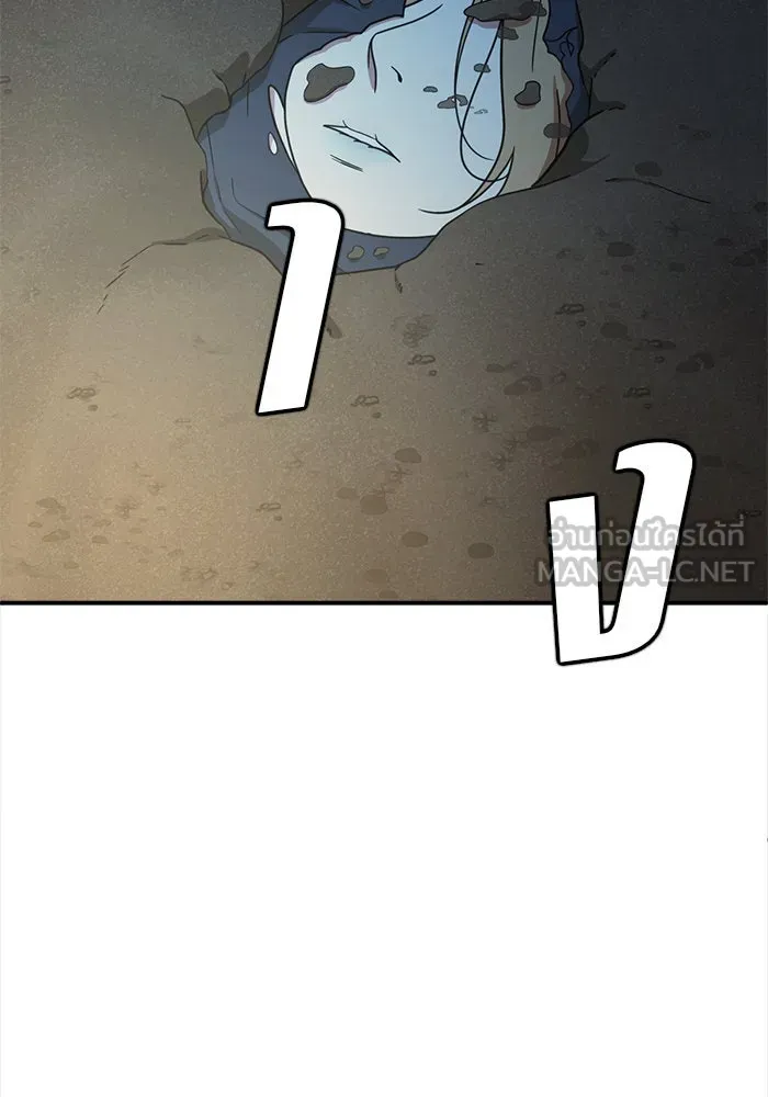 ช่วยเปลี่ยนฉันที ตอนที่ 74. ยอมินซอ 24 รูปที่ 123