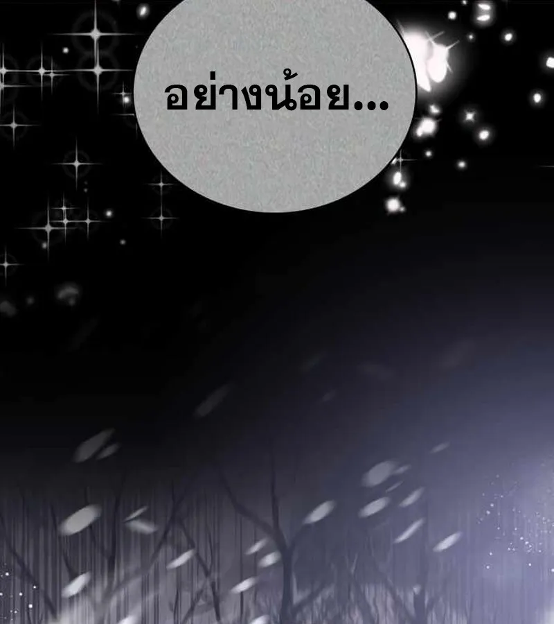 I Become a Legendary Arch Mage by Reading a Book ฉ_นกลายเป_นจอมเวทย_ในตำนานจากการอ_านหน_งส_อ ตอนที่ ตอนที่ 40 รูปที่ 11